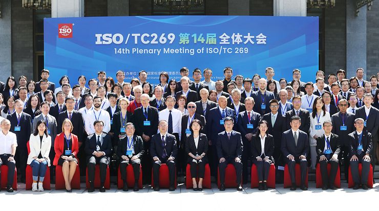 Teilnehmer*innen der 14. Plenarwoche des ISO/TC 269 in Peking